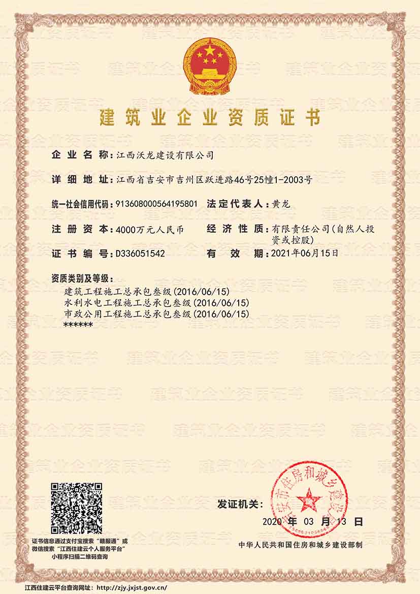 资质证书